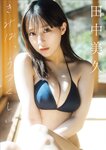 [Photobook] Miku Tanaka 田中美久 You are beautiful. きみは、うつくしい。