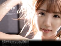 [Photobook] 葉月愛梨 グラビア写真集 Gliter