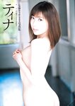 [Photobook] Tina Nanami 七海ティナ 1st Photobook - Tina ティナ (2018-06-09)