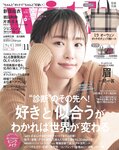 [with] 2018.11 新垣結衣