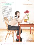 [with] 2018.11 新垣結衣