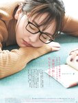 [with] 2018.11 新垣結衣