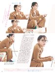 [with] 2018.11 新垣結衣