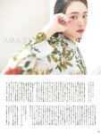 [with] 2018.11 新垣結衣