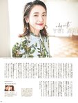 [with] 2018.11 新垣結衣