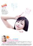 [Young Animal] 2024 No.22 Uta Adumi 茜細うた, Mikoto Aoyama 蒼山 みこと