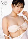 [Young Animal] 2024 No.22 Uta Adumi 茜細うた, Mikoto Aoyama 蒼山 みこと