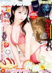 [Young Animal] 2024 No.22 Uta Adumi 茜細うた, Mikoto Aoyama 蒼山 みこと