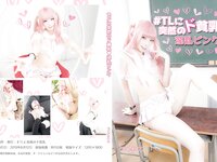 [Cosplay][misaco] Rumi Reina 礼奈るみ - TLに突然のド貧乳~淫乱ピンク~