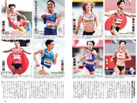 [Weekly Playboy] 2022 No.30 井桁弘恵 村島未悠 風吹ケイ 佐野ひなこ 水湊みお 戸田れい 橋本梨菜 葉月あや 他
