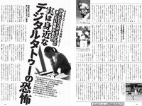 [Weekly Playboy] 2022 No.30 井桁弘恵 村島未悠 風吹ケイ 佐野ひなこ 水湊みお 戸田れい 橋本梨菜 葉月あや 他