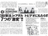 [Weekly Playboy] 2022 No.30 井桁弘恵 村島未悠 風吹ケイ 佐野ひなこ 水湊みお 戸田れい 橋本梨菜 葉月あや 他