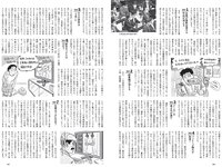 [Weekly Playboy] 2022 No.30 井桁弘恵 村島未悠 風吹ケイ 佐野ひなこ 水湊みお 戸田れい 橋本梨菜 葉月あや 他