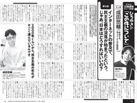 [Weekly Playboy] 2022 No.30 井桁弘恵 村島未悠 風吹ケイ 佐野ひなこ 水湊みお 戸田れい 橋本梨菜 葉月あや 他