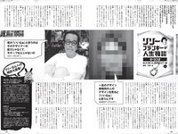 [Weekly Playboy] 2022 No.30 井桁弘恵 村島未悠 風吹ケイ 佐野ひなこ 水湊みお 戸田れい 橋本梨菜 葉月あや 他
