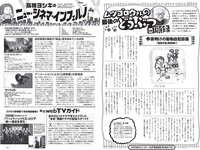[Weekly Playboy] 2022 No.30 井桁弘恵 村島未悠 風吹ケイ 佐野ひなこ 水湊みお 戸田れい 橋本梨菜 葉月あや 他