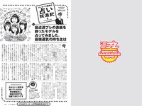 [Weekly Playboy] 2022 No.30 井桁弘恵 村島未悠 風吹ケイ 佐野ひなこ 水湊みお 戸田れい 橋本梨菜 葉月あや 他