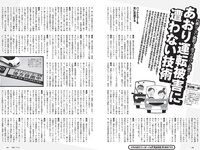 [Weekly Playboy] 2022 No.30 井桁弘恵 村島未悠 風吹ケイ 佐野ひなこ 水湊みお 戸田れい 橋本梨菜 葉月あや 他