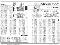 [Weekly Playboy] 2022 No.30 井桁弘恵 村島未悠 風吹ケイ 佐野ひなこ 水湊みお 戸田れい 橋本梨菜 葉月あや 他