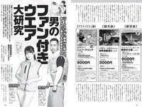 [Weekly Playboy] 2022 No.30 井桁弘恵 村島未悠 風吹ケイ 佐野ひなこ 水湊みお 戸田れい 橋本梨菜 葉月あや 他