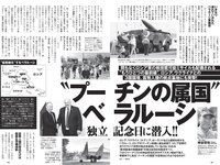 [Weekly Playboy] 2022 No.30 井桁弘恵 村島未悠 風吹ケイ 佐野ひなこ 水湊みお 戸田れい 橋本梨菜 葉月あや 他