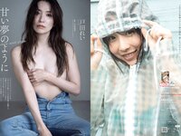 [Weekly Playboy] 2022 No.30 井桁弘恵 村島未悠 風吹ケイ 佐野ひなこ 水湊みお 戸田れい 橋本梨菜 葉月あや 他