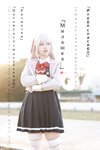[Cosplay] G44不会受伤 - 艾莉同学