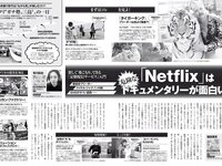[FLASH] 2020 No.05.05 松本まりか 松下玲緒菜 橋本梨菜 佐藤麗奈 他