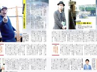 [FLASH] 2020 No.05.05 松本まりか 松下玲緒菜 橋本梨菜 佐藤麗奈 他
