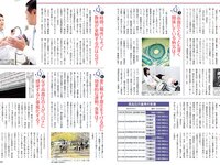 [FLASH] 2020 No.05.05 松本まりか 松下玲緒菜 橋本梨菜 佐藤麗奈 他