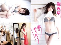 [FLASH] 2020 No.05.05 松本まりか 松下玲緒菜 橋本梨菜 佐藤麗奈 他