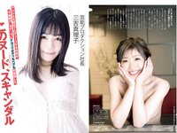 [FLASH] 2020 No.05.05 松本まりか 松下玲緒菜 橋本梨菜 佐藤麗奈 他