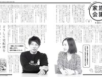 [FLASH] 2020 No.05.05 松本まりか 松下玲緒菜 橋本梨菜 佐藤麗奈 他
