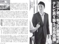 [FLASH] 2020 No.05.05 松本まりか 松下玲緒菜 橋本梨菜 佐藤麗奈 他