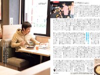 [FLASH] 2020 No.05.05 松本まりか 松下玲緒菜 橋本梨菜 佐藤麗奈 他