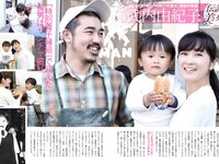[FLASH] 2020 No.05.05 松本まりか 松下玲緒菜 橋本梨菜 佐藤麗奈 他