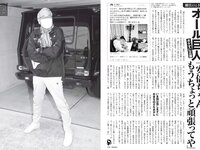 [FLASH] 2020 No.05.05 松本まりか 松下玲緒菜 橋本梨菜 佐藤麗奈 他
