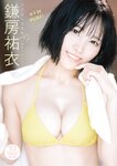 [Photobook] 2024.12.19 【デジタル限定 YJ PHOTO BOOK】鎌房祐衣(透色ドロップ)写真集「ガチ初PURE！」