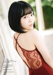 [Photobook] 2024.12.19 【デジタル限定 YJ PHOTO BOOK】鎌房祐衣(透色ドロップ)写真集「ガチ初PURE！」