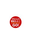 [Photobook] 2024.12.19 【デジタル限定 YJ PHOTO BOOK】鎌房祐衣(透色ドロップ)写真集「ガチ初PURE！」