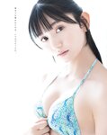 Bomb Love Special 2024 #3 Fuuka Kumazawa