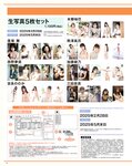 Bomb Love Special 2024 #3 Fuuka Kumazawa