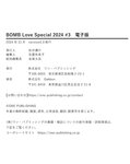 Bomb Love Special 2024 #3 Fuuka Kumazawa