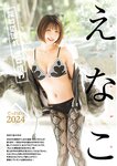 [Young Jump] 2025 No.04-05