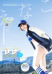 [Young Jump] 2025 No.04-05