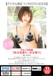 [Young Jump] 2025 No.04-05