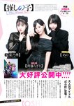 [Young Jump] 2025 No.04-05