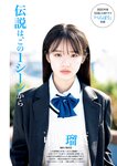[Young Jump] 2025 No.04-05