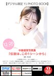 [Young Jump] 2025 No.04-05