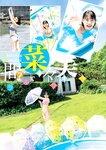 [Young Jump] 2025 No.04-05